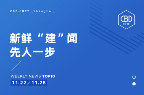 CBD上海虹橋丨一周建聞 好萊客聯合好太太成立置業公司，上海網站建設