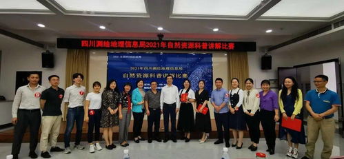 探索自然奧秘，傳播科學之聲——2021年自然資源科普講解大賽正式啟動