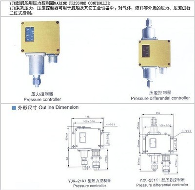 專業(yè)艦船守護(hù)者 靖江華威YJK型壓力控制器全方位解析