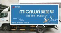 專業高效，一站式服務 廣州車身廣告報批與噴繪全流程解析