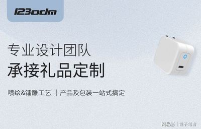 手把手教你選擇ODM代工廠 電腦噴繪服務的內幕與策略